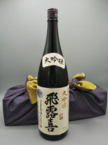 楽天市場】日本酒 飛露喜 大吟醸 1800の通販