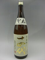 十四代 本丸 秘伝玉返し 1800ml 2026年詰 ギフト 敬老の日