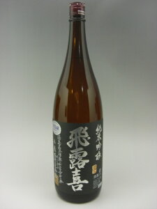 日本酒 飛露喜の人気商品 通販 価格比較 価格 Com