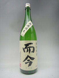而今 特別純米 無濾過生 日本酒 1800ml ギフト 贈り物 就職祝い