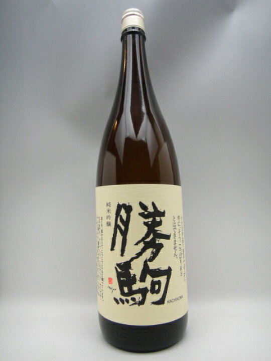 楽天市場】勝駒 純米吟醸 1800ml 清都酒造 富山県 ギフト 贈り物 就職 