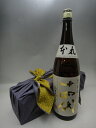 風呂敷包み 十四代 本丸 1800ml 高木酒造 山形県 お歳暮 御歳暮