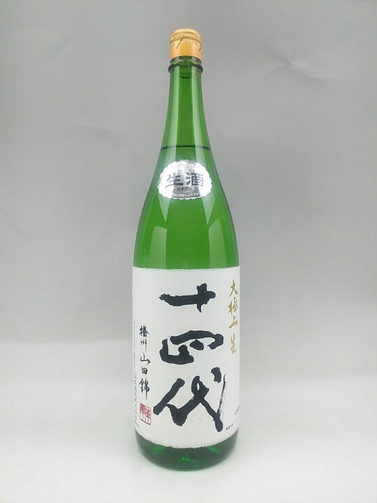 楽天市場】十四代 大極上生 播州山田錦 日本酒 1800ml 2025年1月詰  