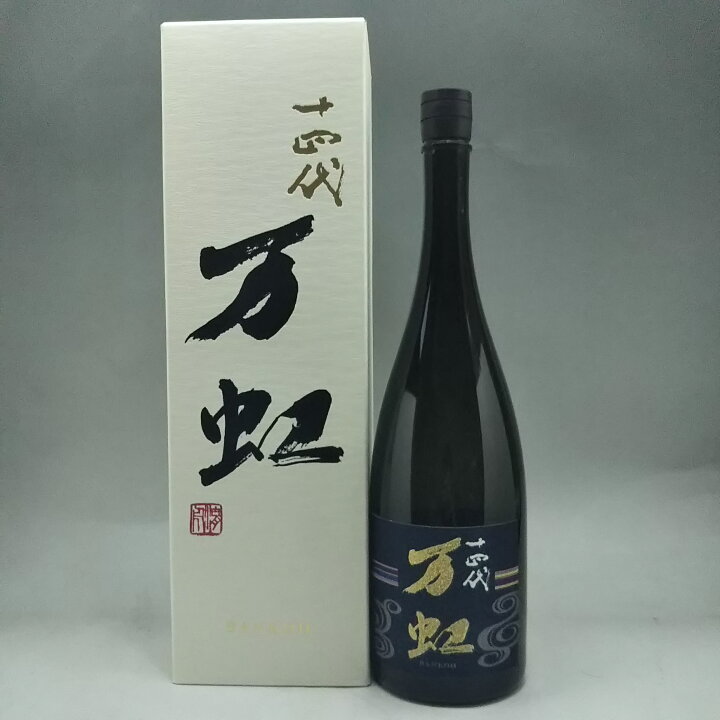 楽天市場】十四代 大吟醸 万虹 1500ml 2022年7月詰 ギフト 贈り物  