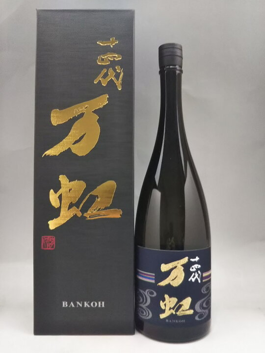 楽天市場】十四代 大吟醸 万虹 1500ml 2024年詰 ギフト : ケーオーリカーズ