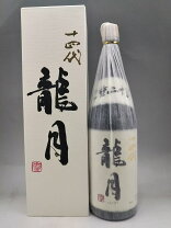 楽天市場】十四代 龍月（純米大吟醸酒｜日本酒）：日本酒・焼酎の通販