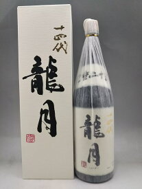 十四代 龍月 純米大吟醸 日本酒 1800ml 2023年11月詰 ギフト 贈り物 父の日