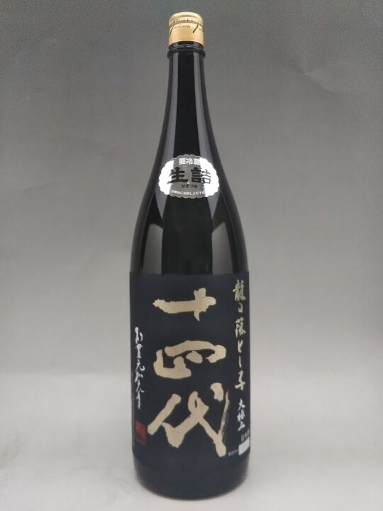 楽天市場】十四代 大極上諸白 純米大吟醸 龍の落とし子 1800ml 2025年 