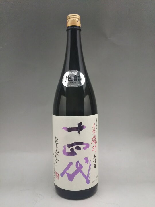 楽天市場】十四代 中取り純米大吟醸 赤磐雄町 上諸白 1800ml 2025年詰 