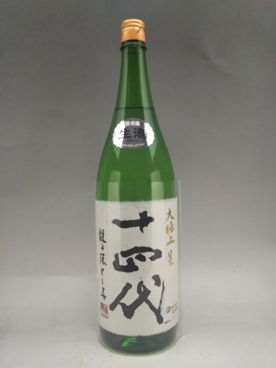 楽天市場】十四代 大極上生 純米大吟醸 龍の落とし子 1800ml 日本酒 