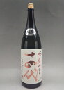 十四代 中取り純米大吟醸 愛山 上諸白 日本酒 1800ml 2025年詰 ギフト お年賀 御年賀