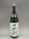 十四代 中取り播州 山田錦 上諸白 純米大吟醸 1800ml 日本酒 高木酒造 2025年詰 ギフト 御中元 お中元