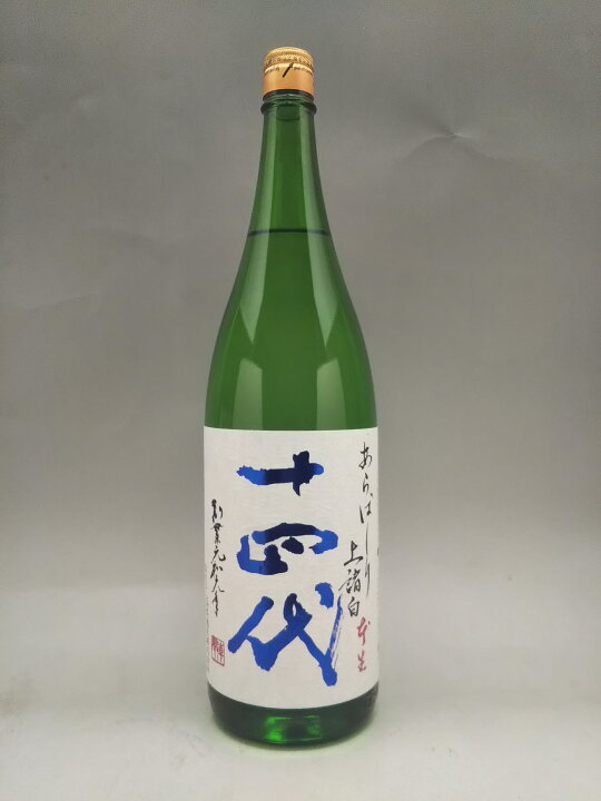 楽天市場】十四代 上諸白 荒走り あらばしり 純米大吟醸 1800ml 2025年 