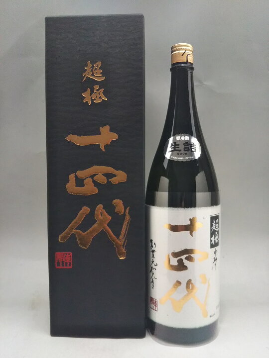 楽天市場】十四代 超極 純米大吟醸 日本酒 1800ml 2024年詰 ギフト 