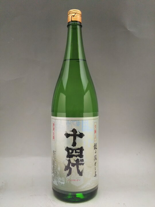 楽天市場】十四代 大極上生 純米大吟醸 龍の落とし子 1800ml 日本酒 