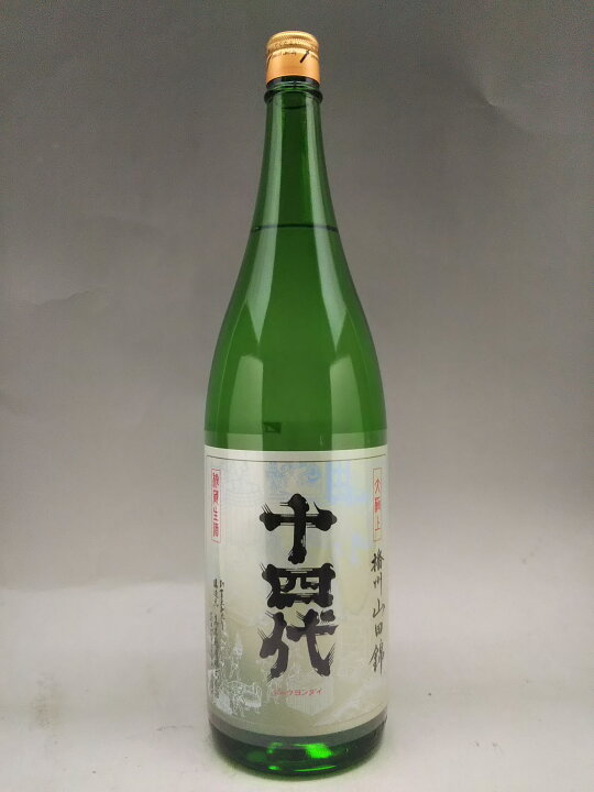 楽天市場】十四代 大極上生 播州山田錦 日本酒 1800ml 2026年1月詰 