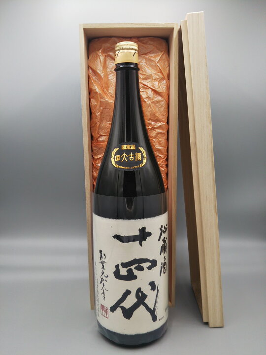 楽天市場】豪華桐箱付き！十四代 秘蔵酒 1800ml 高木酒造 2025年詰 