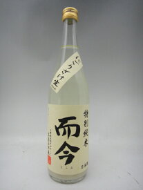 而今 にごり酒 生 特別純米 720ml 日本酒 2023年11月詰 ギフト 贈り物 就職祝い