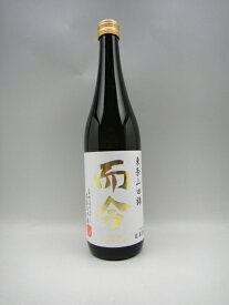 而今 東条山田錦 純米吟醸 720ml 日本酒 2023年9月詰 ギフト 贈り物 父の日