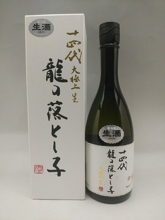 楽天市場】十四代 大極上生 純米大吟醸 龍の落とし子 720ml 日本酒  