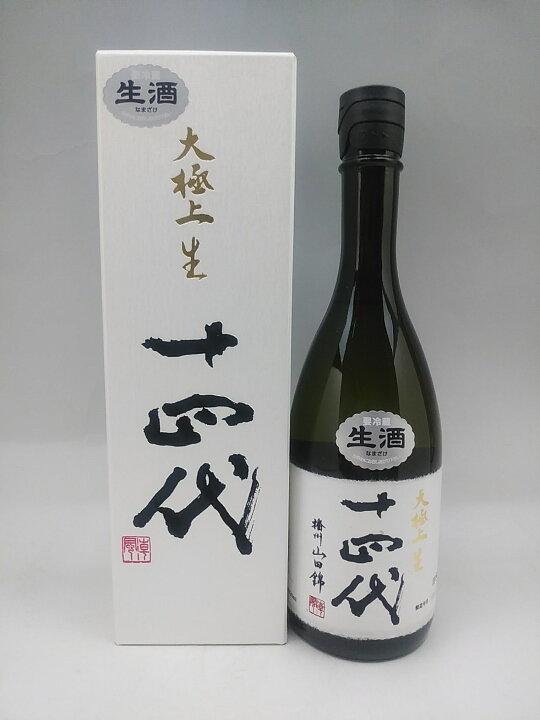 楽天市場】十四代 大極上生 播州山田錦 日本酒 720ml 2025年1月詰 