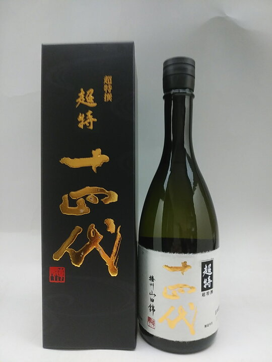 楽天市場】十四代 超極 純米大吟醸 日本酒 720ml 2024年詰 ギフト  