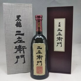 黒龍 二左衛門 720ml 黒龍酒造 福井県 日本酒 2023年11月詰 化粧箱付 ギフト 贈り物 就職祝い