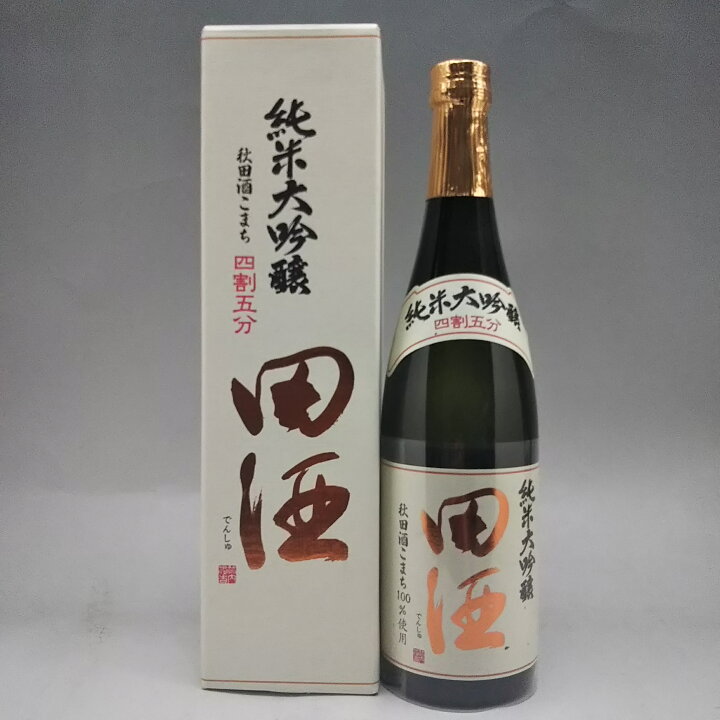 楽天市場】田酒 純米大吟醸 四割五分 秋田酒こまち 720ml 2026年2月詰 