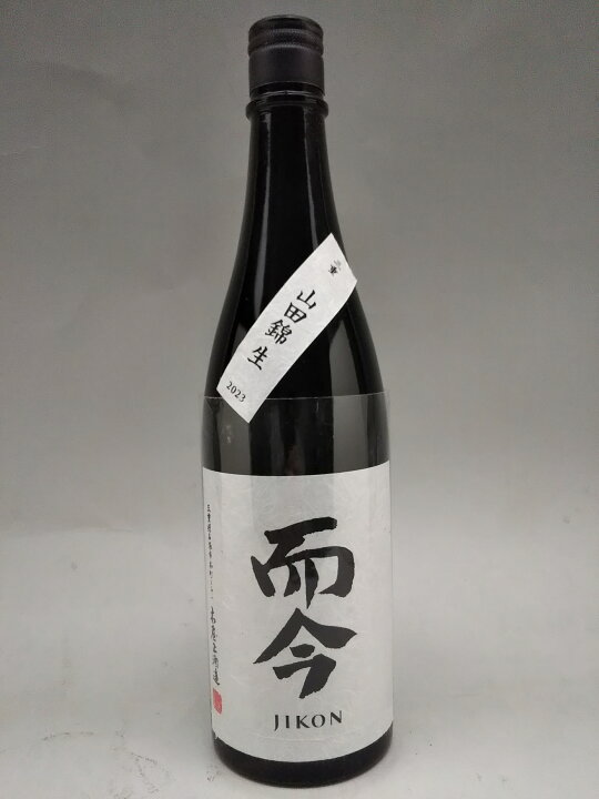 楽天市場】而今 山田錦 純米吟醸 生 720ml 日本酒 2026年詰 ギフト 