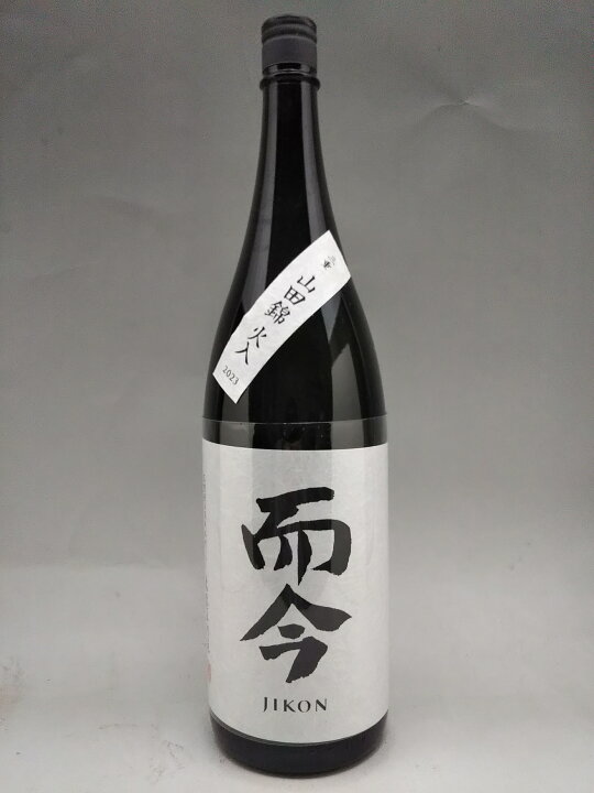 楽天市場】而今 山田錦 純米吟醸 火入れ 日本酒 720ml 2024年詰  