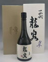十四代 純米大吟醸 龍泉 大極上諸白 隼 720ml 2024年詰 ギフト 贈り物 御中元 お中元