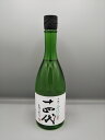 十四代 角新 中取り純米 無濾過 720ml 2025年12月 御中元 お中元