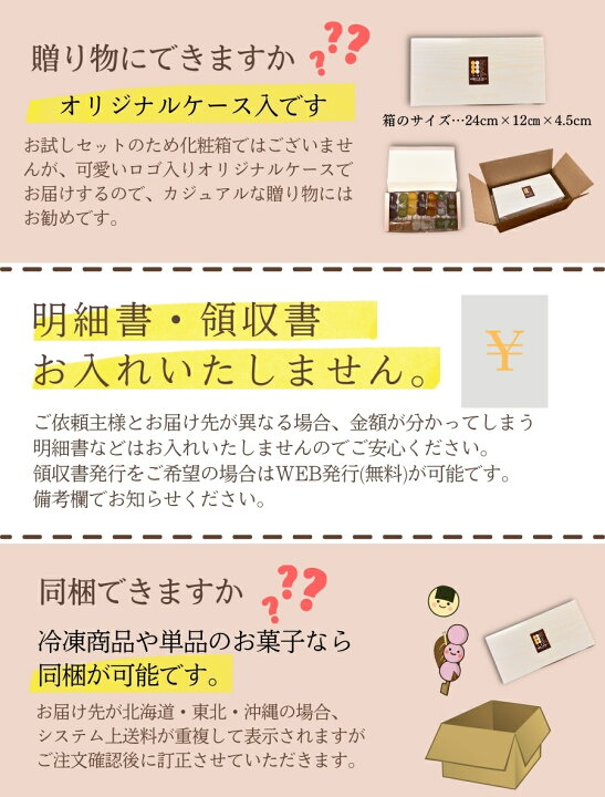 楽天市場】お花見 母の日 おためしセット 和菓子 「幸ふくだんご福袋 