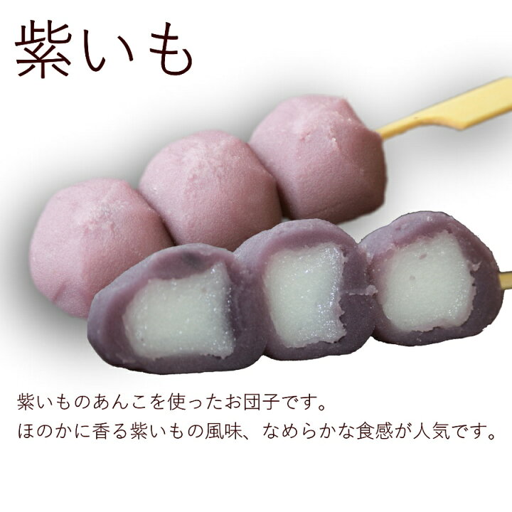 楽天市場 幸ふくだんご10種類10本 茶 煎茶のおまけ付 ギフトセット送料無料 詰め合わせ お取り寄せ和菓子 かわいい 可愛い 食べ物 ランキングスイーツ 行楽 冷凍 お菓子 内祝い お供え 職場 串団子 退職 手土産 お中元 御中元 お盆 お供え お菓子工房幸ふく