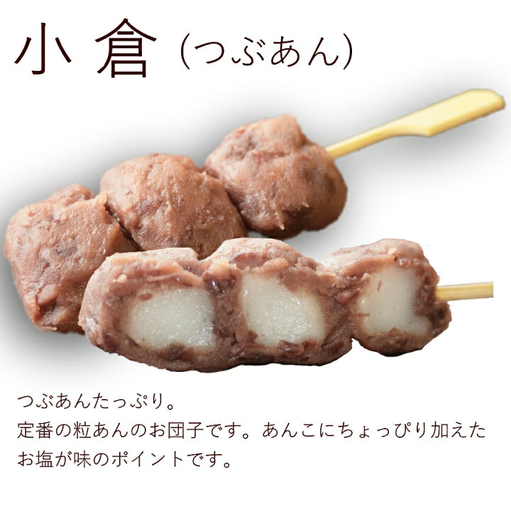 楽天市場】「幸ふくだんご10種類10本【茶】」煎茶のおまけ付 ギフトセット送料無料 詰め合わせ お取り寄せ和菓子 食べ物 ランキングスイーツ 行楽 冷凍 お菓子 内祝い お供え 職場 串団子 退職 手土産 お供え 七五三 御歳暮 お歳暮 : お菓子工房幸ふく 楽天市場】「幸ふくだんご10種類10本【茶】」煎茶のおまけ付 ギフトセット送料無料 詰め合わせ お取り寄せ和菓子 食べ物 ランキングスイーツ 行楽 冷凍 お菓子 内祝い お供え 職場 串団子 退職 手土産 お供え 七五三 御歳暮 お歳暮 : お菓子工房幸ふく