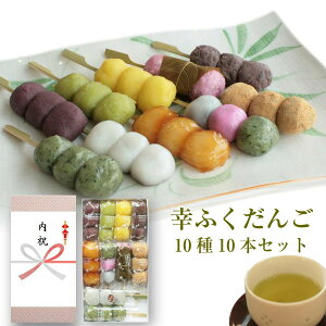 だんご 菓子 スイーツの人気商品 通販 価格比較 価格 Com