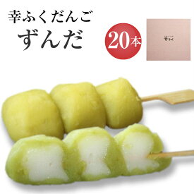 楽天市場 団子 ずんだの通販