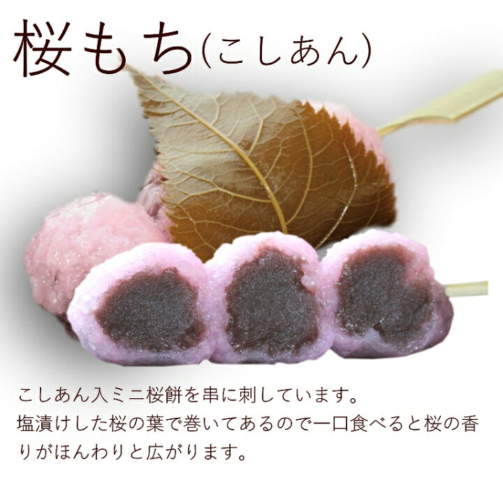 楽天市場】「幸ふくだんご10種類10本」化粧箱入り 串団子 ギフト お祝い お礼 内祝い お供え 法事 和菓子 かわいい 可愛い お返し スイーツ 冷凍発送 詰め合わせ お菓子 プレゼント お供え 職場 食べ物 食品 退職 小分け お供え 七五三 御歳暮 お歳暮 : お菓子工房幸ふく 楽天市場】「幸ふくだんご10種類10本」化粧箱入り 串団子 ギフト お祝い お礼 内祝い お供え 法事 和菓子 かわいい 可愛い お返し スイーツ 冷凍発送 詰め合わせ お菓子 プレゼント お供え 職場 食べ物 食品 退職 小分け お供え 七五三 御歳暮 お歳暮 : お菓子工房幸ふく
