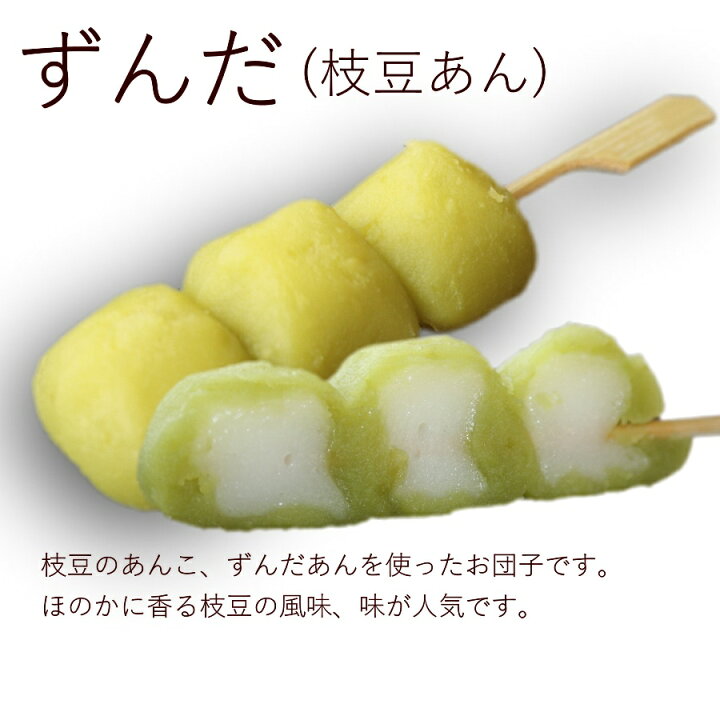 お取り寄せ(楽天) 初回限定の和洋菓子★ 幸ふくだんご福袋 10種 10本 団子 2箱からおまけ付 価格1,980円 (税込)