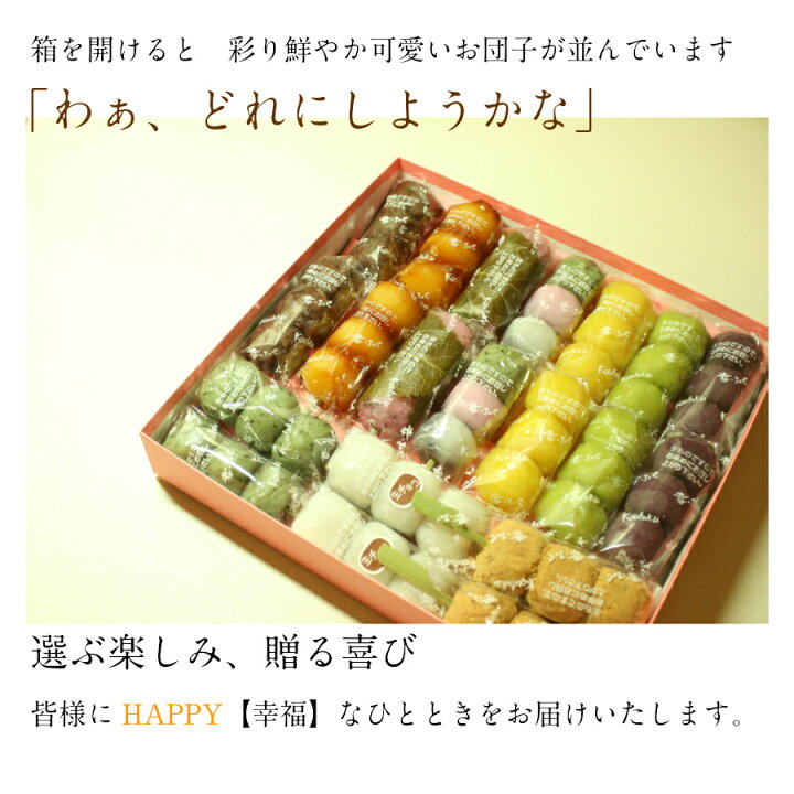 楽天市場 幸ふくだんご華やか風呂敷包みセット 10種類本 ２箱ギフト 合計40本 内祝い 誕生日 スイーツ 詰め合わせ プレゼント 高級 和菓子 かわいい 可愛い 贈答 お礼 お返し 職場 差し入れ パーティー食べ物 食品 団子 退職 帰省土産 初節句 お花見 お彼岸 お