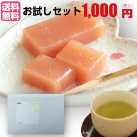 「垢田のトマト外郎3本」と煎茶セット　山口ういろう ネコポス(ポスト投函※同梱不可) お菓子 メール便送 料無料 和菓子 スイーツ お供え お彼岸 ういろう