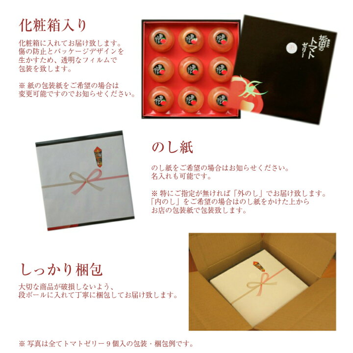 楽天市場 垢田のトマトゼリー3個セット 冷凍商品との同梱はできません ギフト お供え お持たせ おみやげ 贈り物 帰省土産 お返し 山口県 お土産 ひんやり スイーツ 洋菓子 お菓子 プレゼント 内祝い お供え 食べ物 食品 退職 お中元 御中元 お菓子工房幸ふく