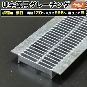 U���a�p�X�`�[���O���[�`���O �����p �זڃ^�C�v �a��120mm×����995mm ����~�ߖ��m�i�s���� ���a�p�n���H���a �S�� �a�W �c�o�t�� (�A���O���t��) �����p ��p�ԗp 2�g���g���b�N�p�y�X�e����