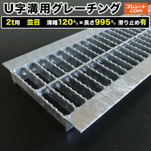 U���a�p�X�`�[���O���[�`���O 2t�p ���ڃ^�C�v �a��120mm×����995mm ����~�ߗL�m�i�s���� ���a�p�n���H���a �S�� �a�W �c�o�t�� (�A���O���t��) �����p ��p�ԗp 2�g���g���b�N�p�y�X�e�����X