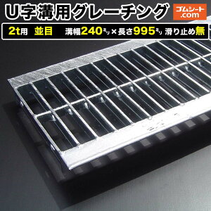 U���a�p�X�`�[���O���[�`���O 2t�p ���ڃ^�C�v �a��240mm×����995mm ����~�ߖ��m�i�s���� ���a�p�n���H���a �S�� �a�W �c�o�t�� (�A���O���t��) �����p ��p�ԗp 2�g���g���b�N�p�y�X�e�����X