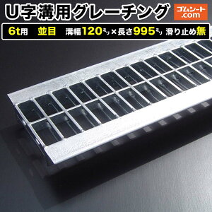 U���a�p�X�`�[���O���[�`���O 6t�p ���ڃ^�C�v �a��120mm×����995mm ����~�ߖ��m�i�s���� ���a�p�n���H���a �S�� �a�W �c�o�t�� (�A���O���t��) �����p ��p�ԗp 2�g���g���b�N�p�y�X�e�����X