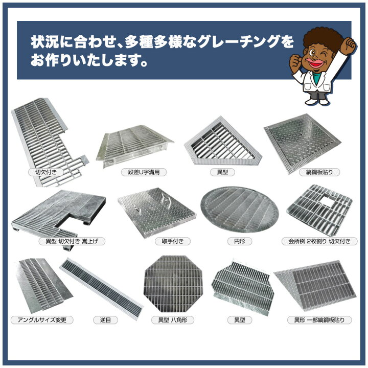 楽天市場】U字溝用スチールグレーチング 6t用 並目タイプ 溝幅200mm×長 