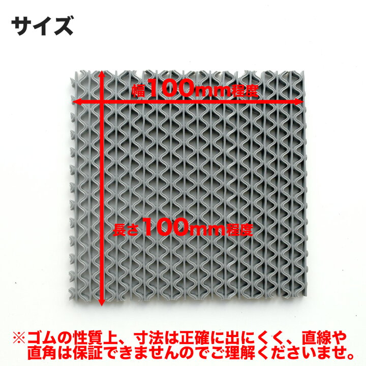 楽天市場】【送料無料】グレーチングカバーシートサンプル4枚セット 