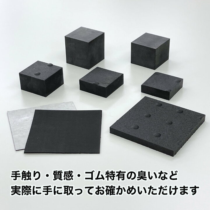楽天市場】【送料無料】立体駐車場かさ上げゴム サンプル8点セット 