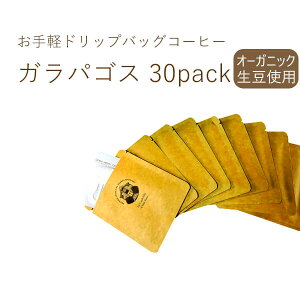 ȕ I[KjbN R[q[ hbvobO 30 (1܂10g) GNAh KpSX T^NX X   